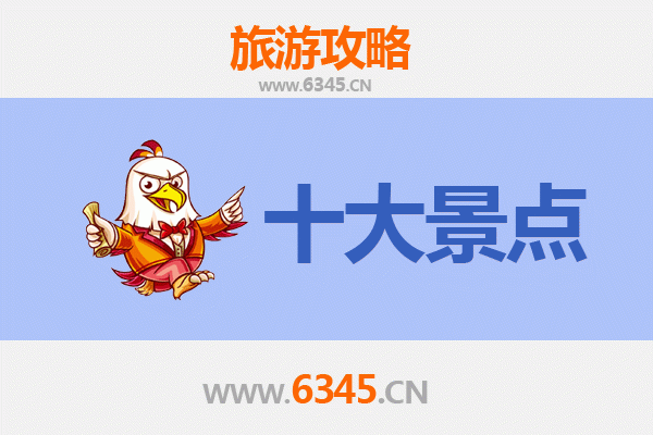 万宁国营东兴农场旅游必去十大景点